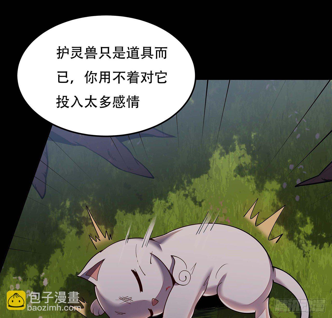 不死神王修仙錄 - 144話 只是累贅(1/2) - 8