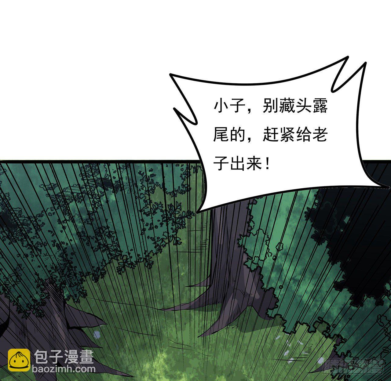 不死神王修仙錄 - 146話 吃我一招(1/2) - 2