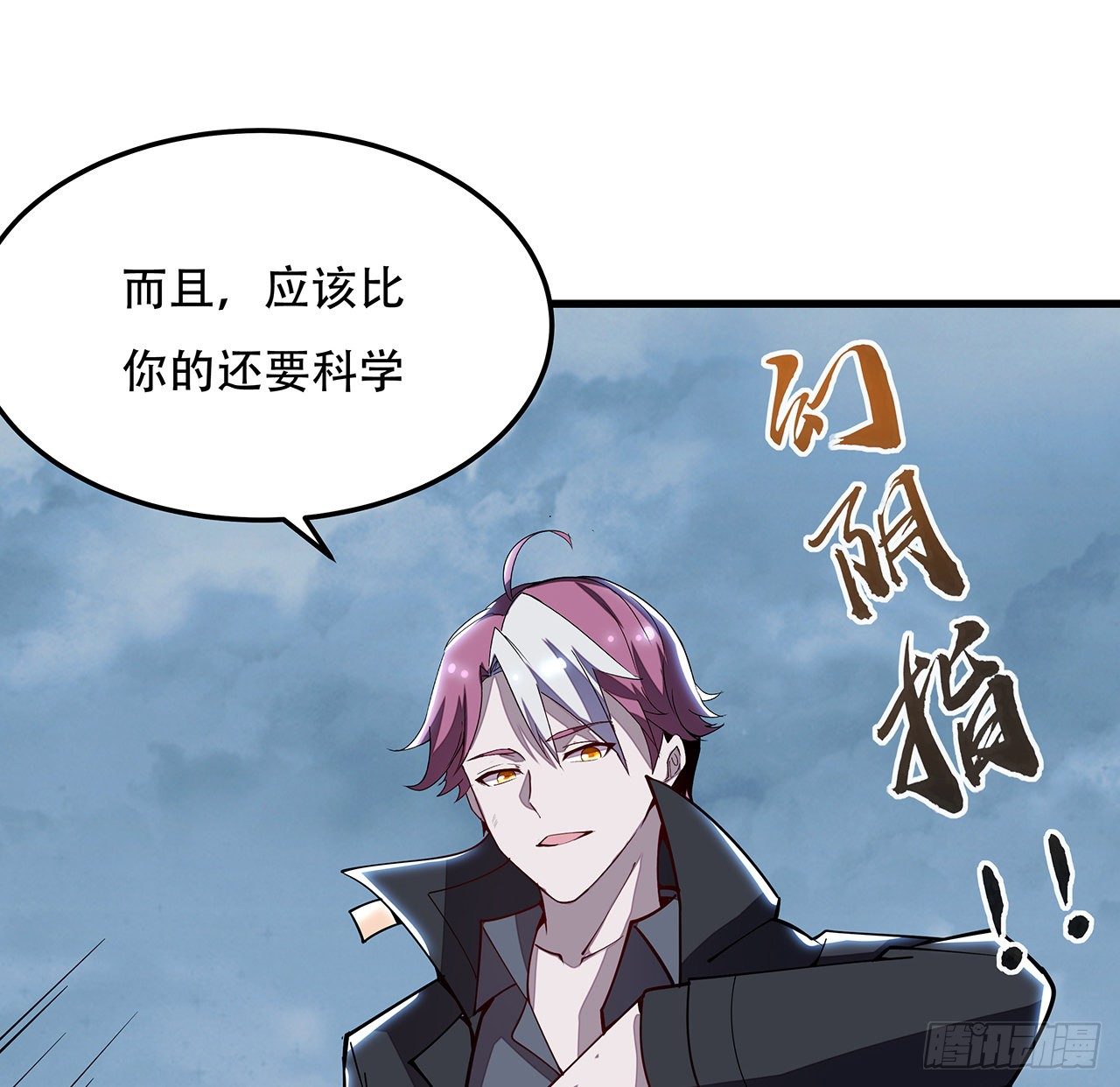 148话 科学比武(1/2)-第149话