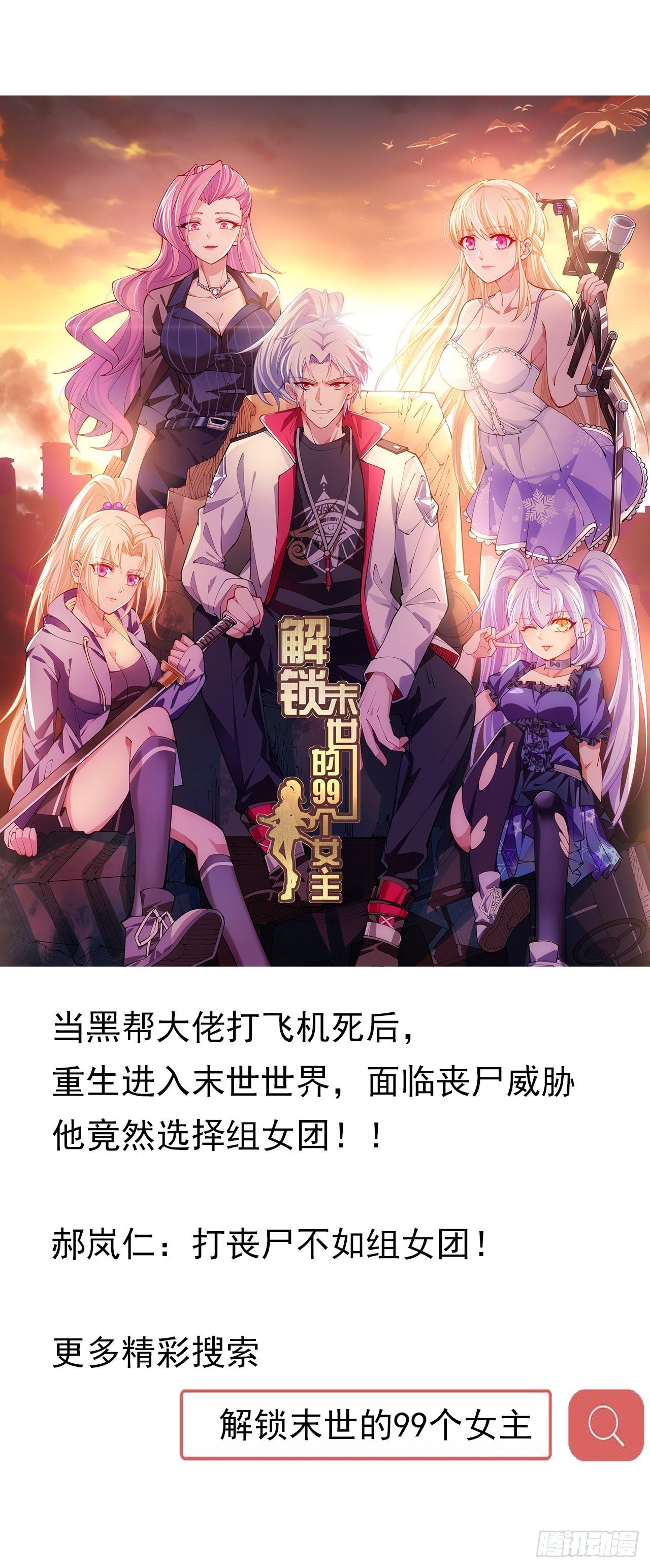 154话 实力悬殊(1/2)-第155话