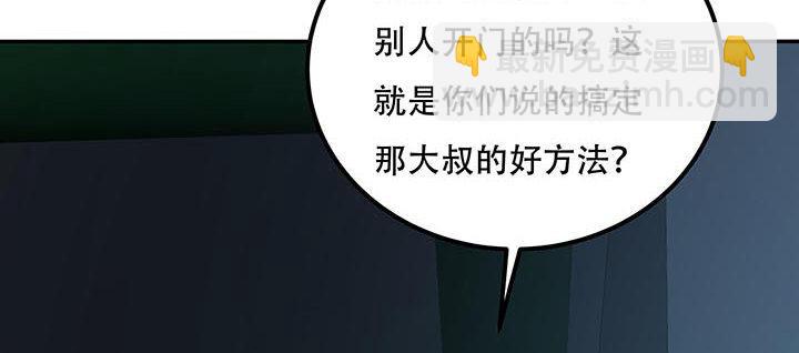 17话 色诱法则(1/4)-第17话