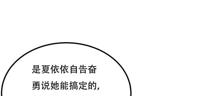 17话 色诱法则(1/4)-第17话