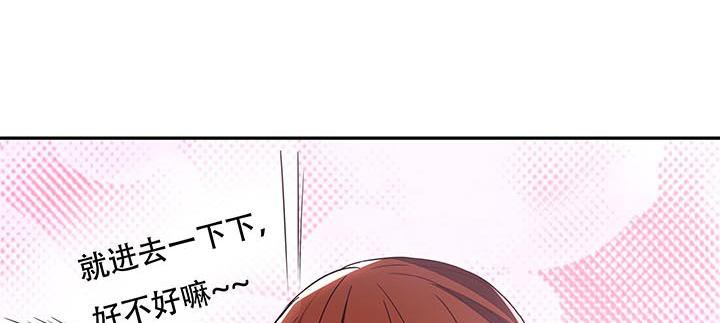 17话 色诱法则(1/4)-第17话