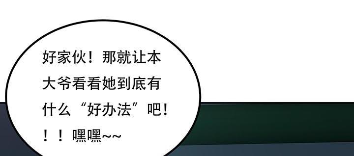 不死神王修仙錄 - 17話 色誘法則(1/4) - 1