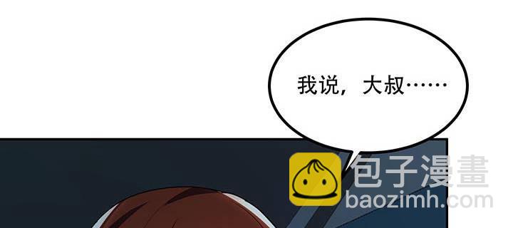 17话 色诱法则(1/4)-第17话