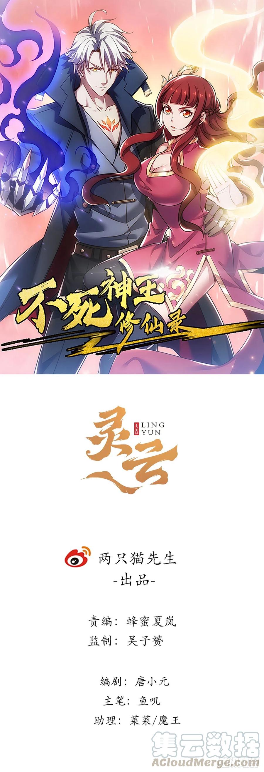 162话 动真格的(1/2)-第163话