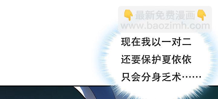 不死神王修仙錄 - 21話 靈絲戰甲(1/4) - 5