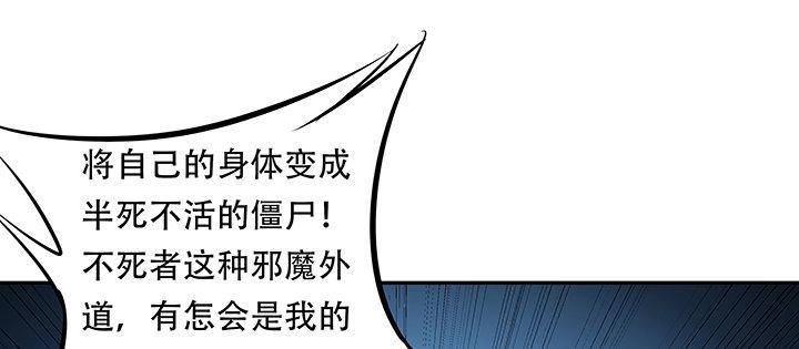 不死神王修仙錄 - 21話 靈絲戰甲(2/4) - 6