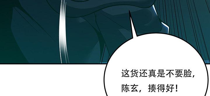 不死神王修仙錄 - 21話 靈絲戰甲(2/4) - 2