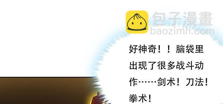 23话 不自量力(1/5)-第23话