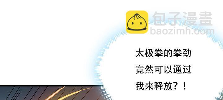 25话 借力打力(1/11)-第25话