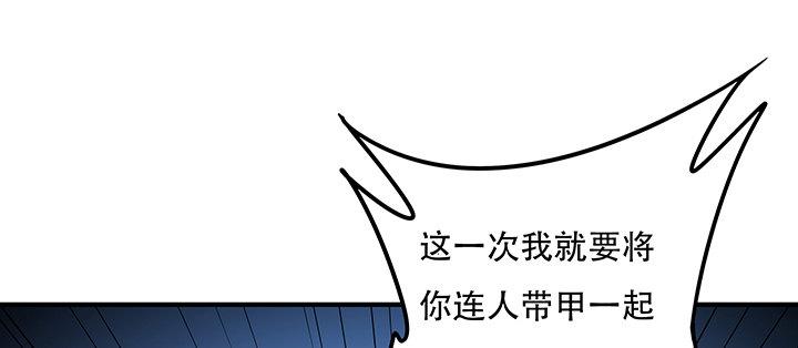 不死神王修仙录 - 25话 借力打力(2/11) - 8