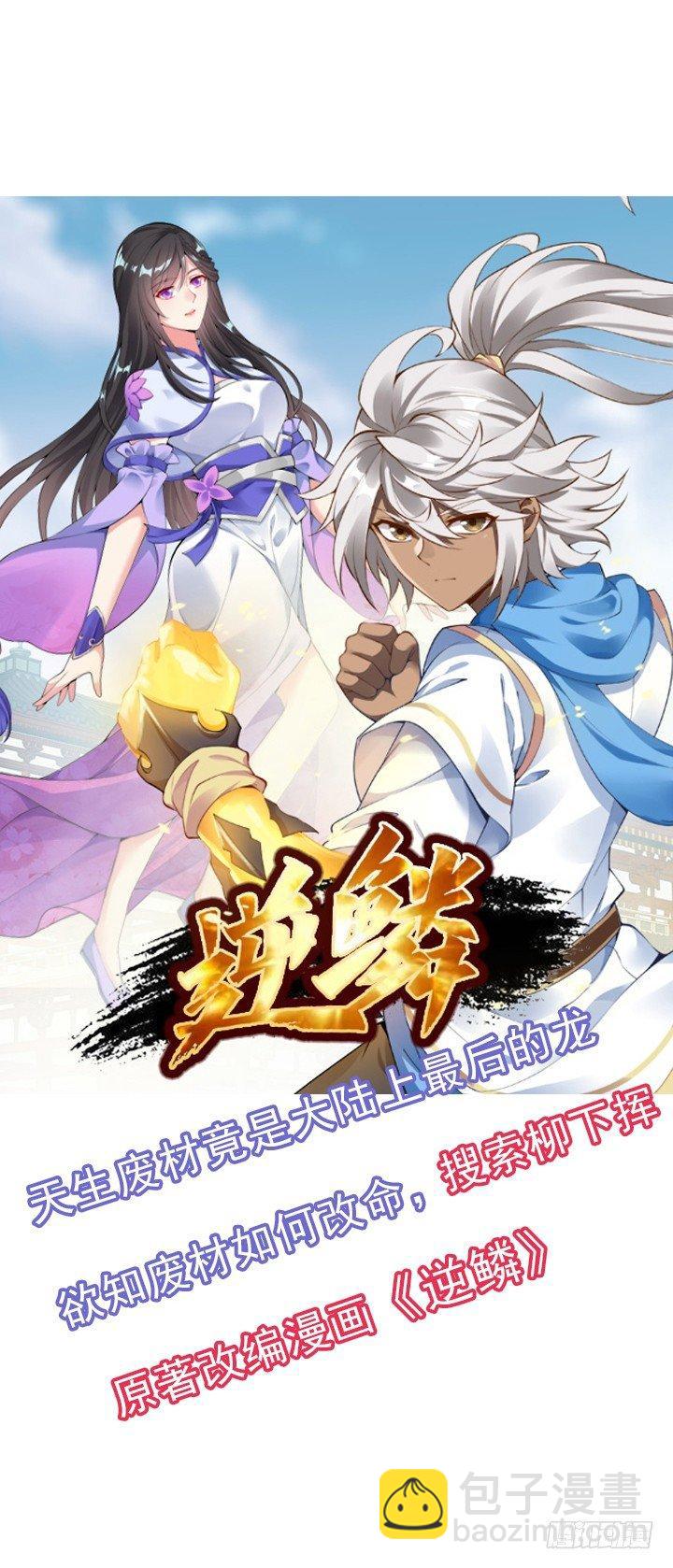 31话 洛心归来(1/4)-第31话