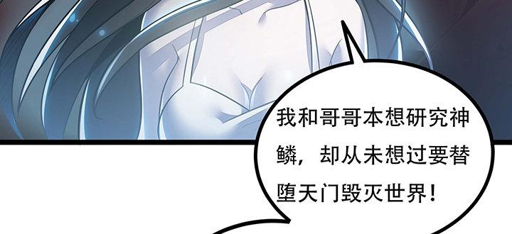 不死神王修仙錄 - 31話 洛心歸來(1/4) - 8