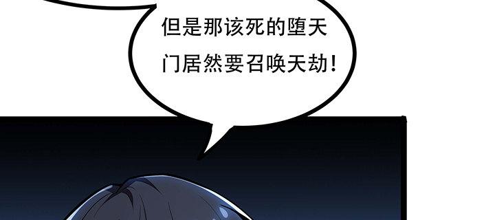 不死神王修仙錄 - 31話 洛心歸來(1/4) - 2