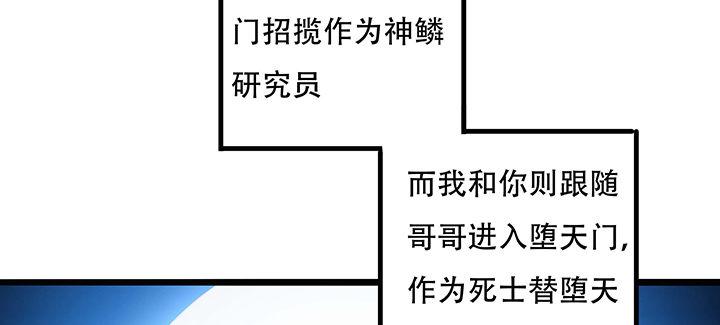 不死神王修仙录 - 31话 洛心归来(1/4) - 4