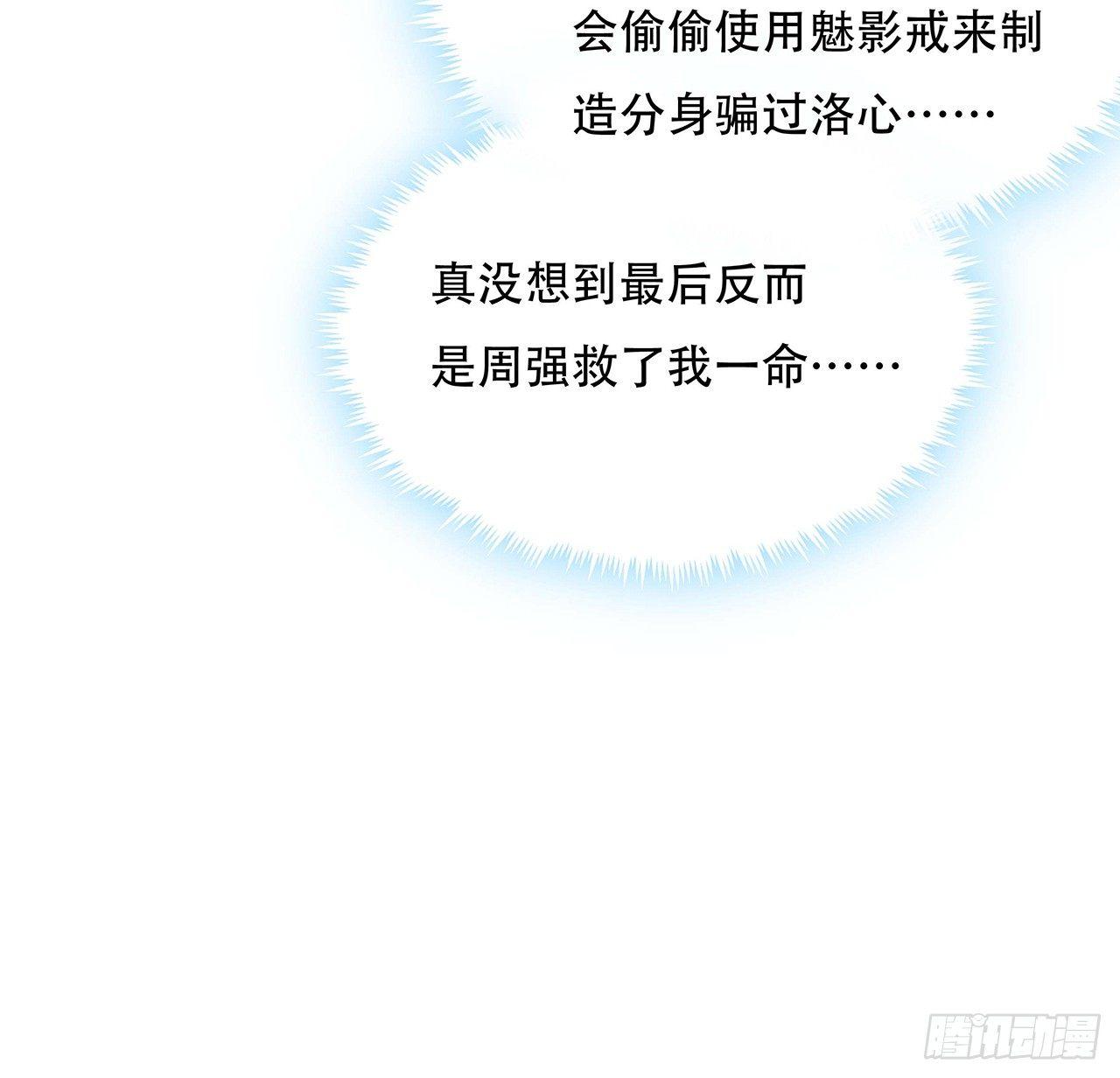 33话 男友身份(1/3)-第33话