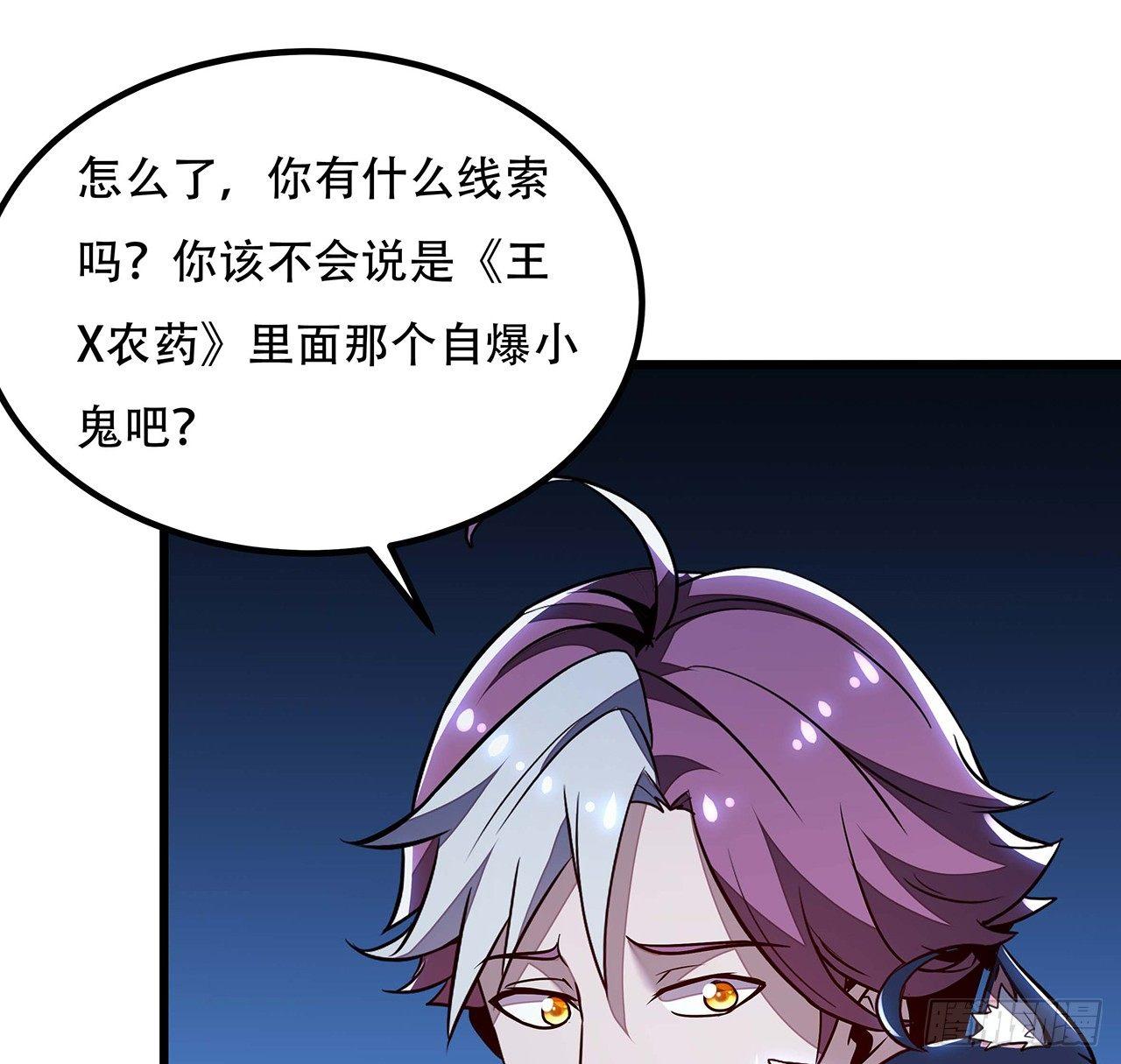 35话 盗墓世家(1/3)-第35话