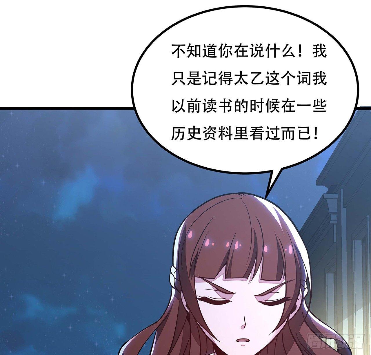 35话 盗墓世家(1/3)-第35话