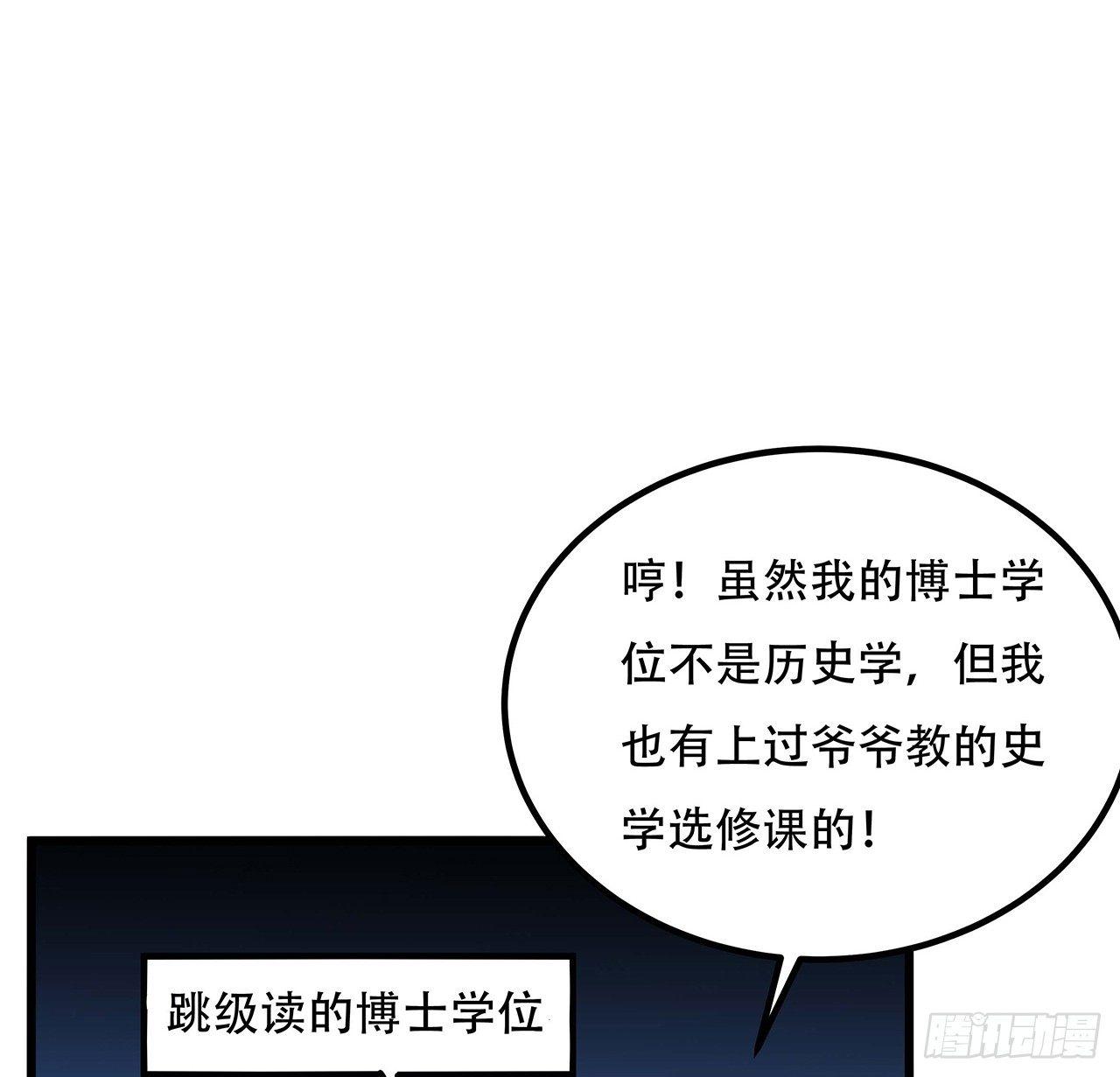 35话 盗墓世家(1/3)-第35话