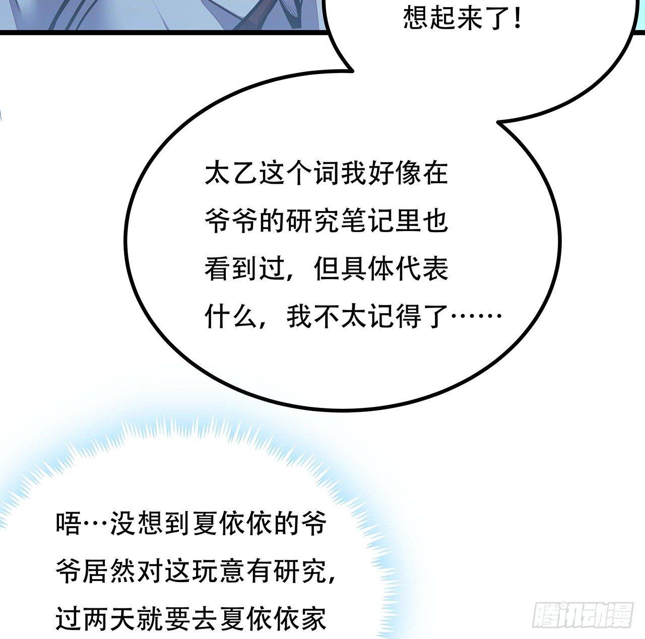 35话 盗墓世家(1/3)-第35话