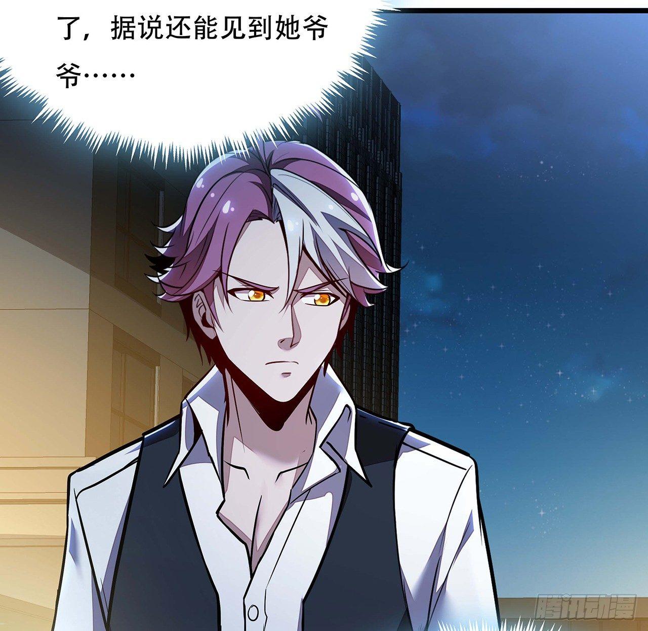 35话 盗墓世家(1/3)-第35话