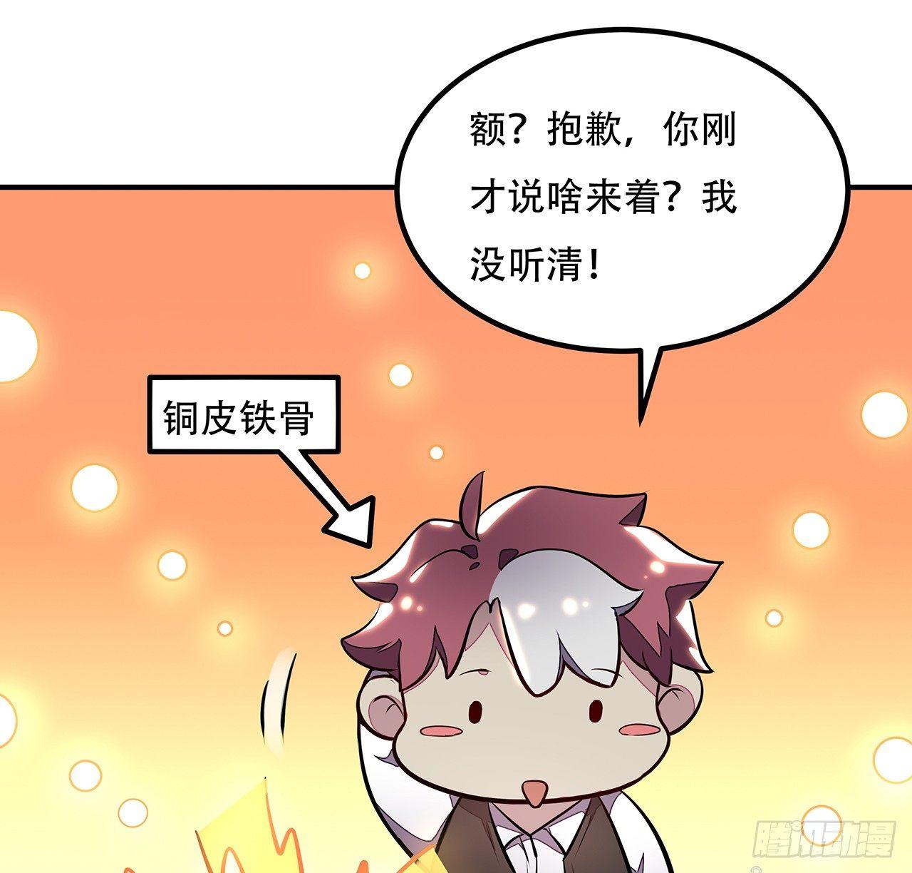 不死神王修仙錄 - 37話 輕鬆贏你(1/2) - 7