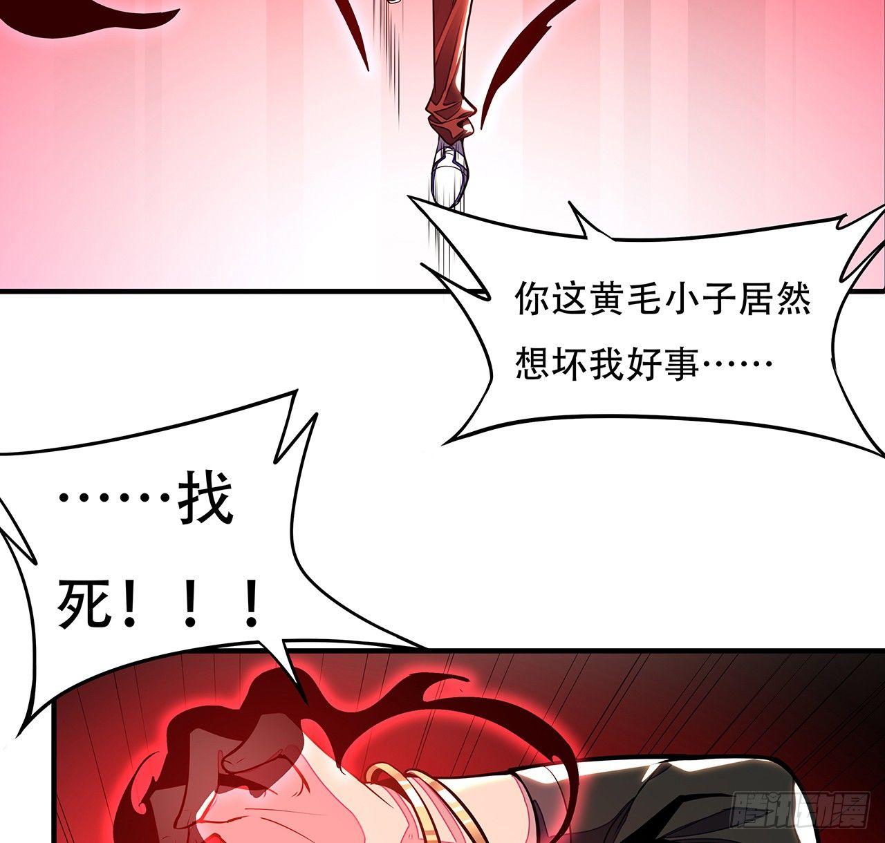 不死神王修仙錄 - 37話 輕鬆贏你(1/2) - 5