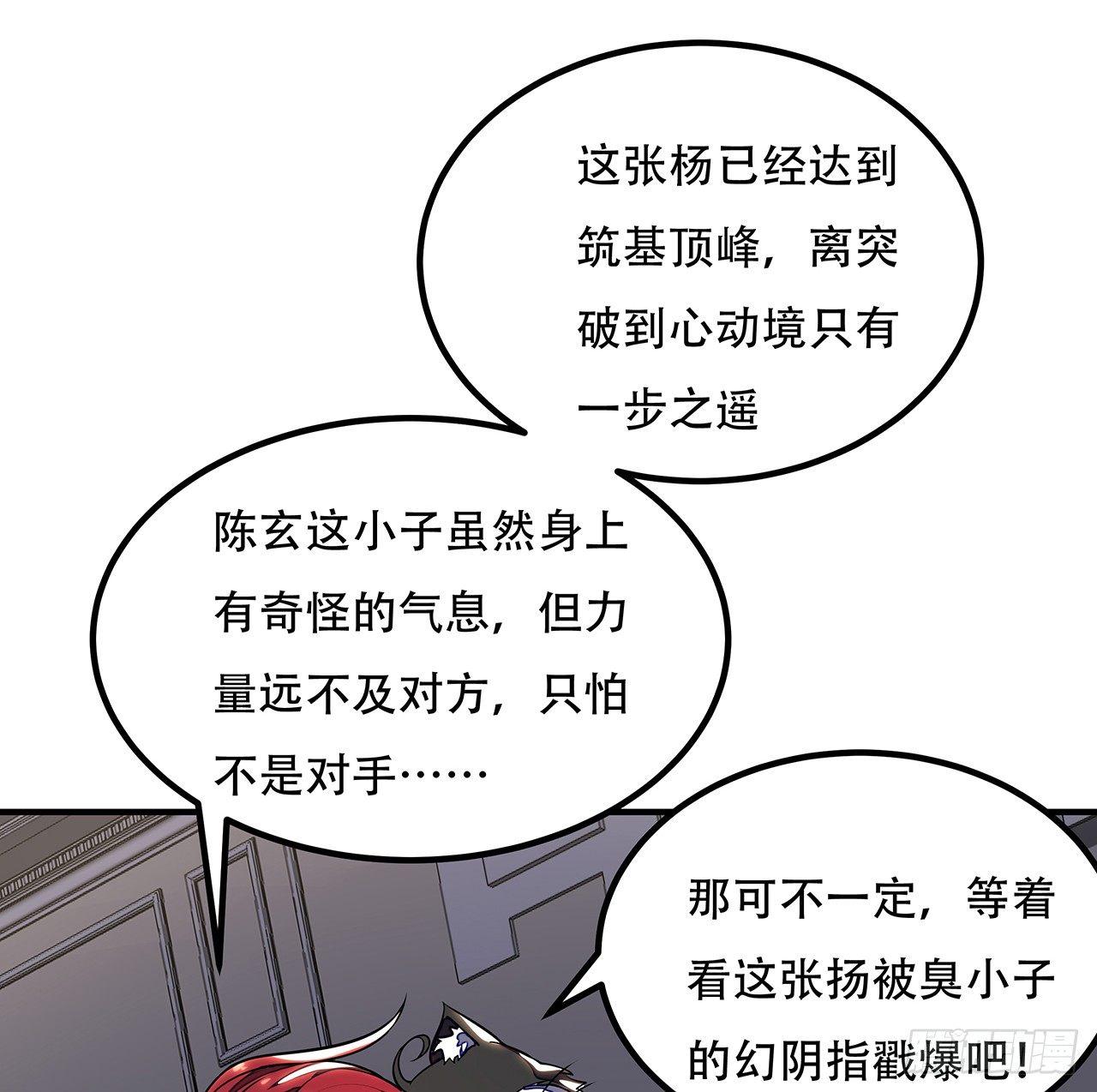 37话 轻松赢你(1/2)-第37话