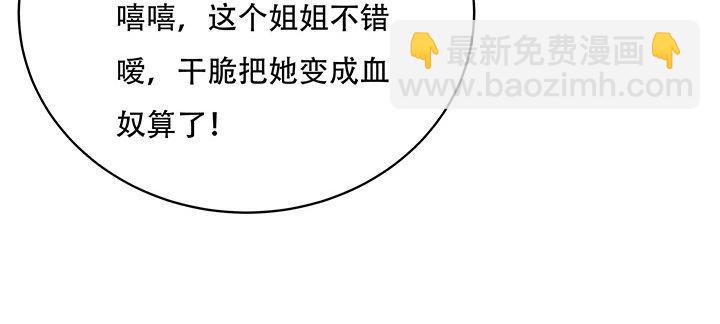 5话 英雄救美(1/6)-第5话