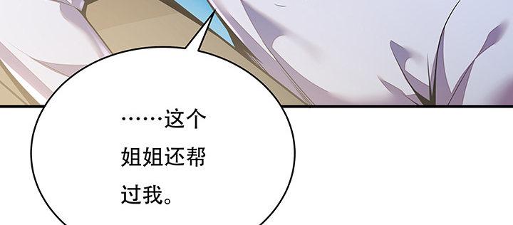 5话 英雄救美(1/6)-第5话