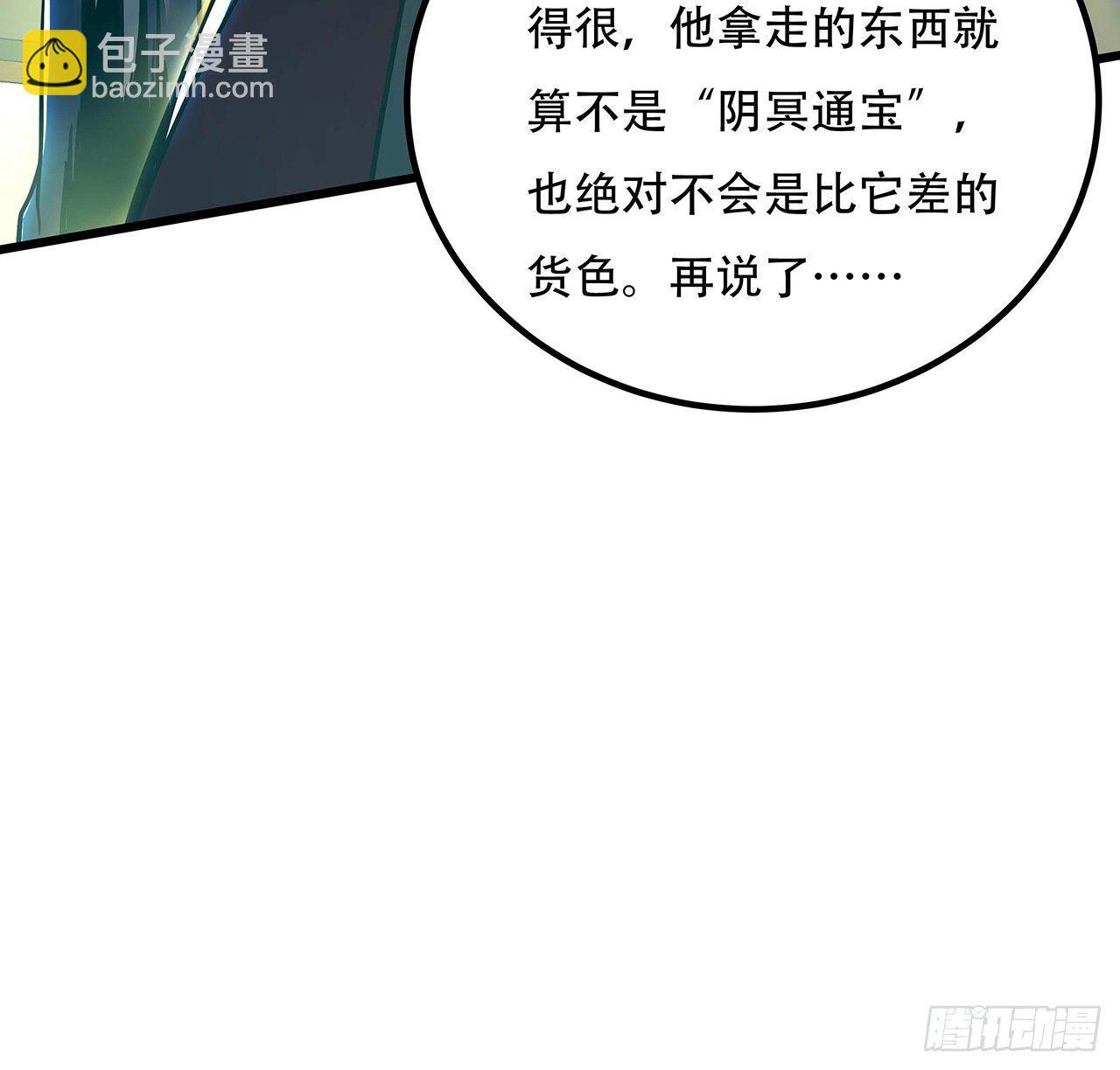 41话 先天灵宝(1/2)-第41话