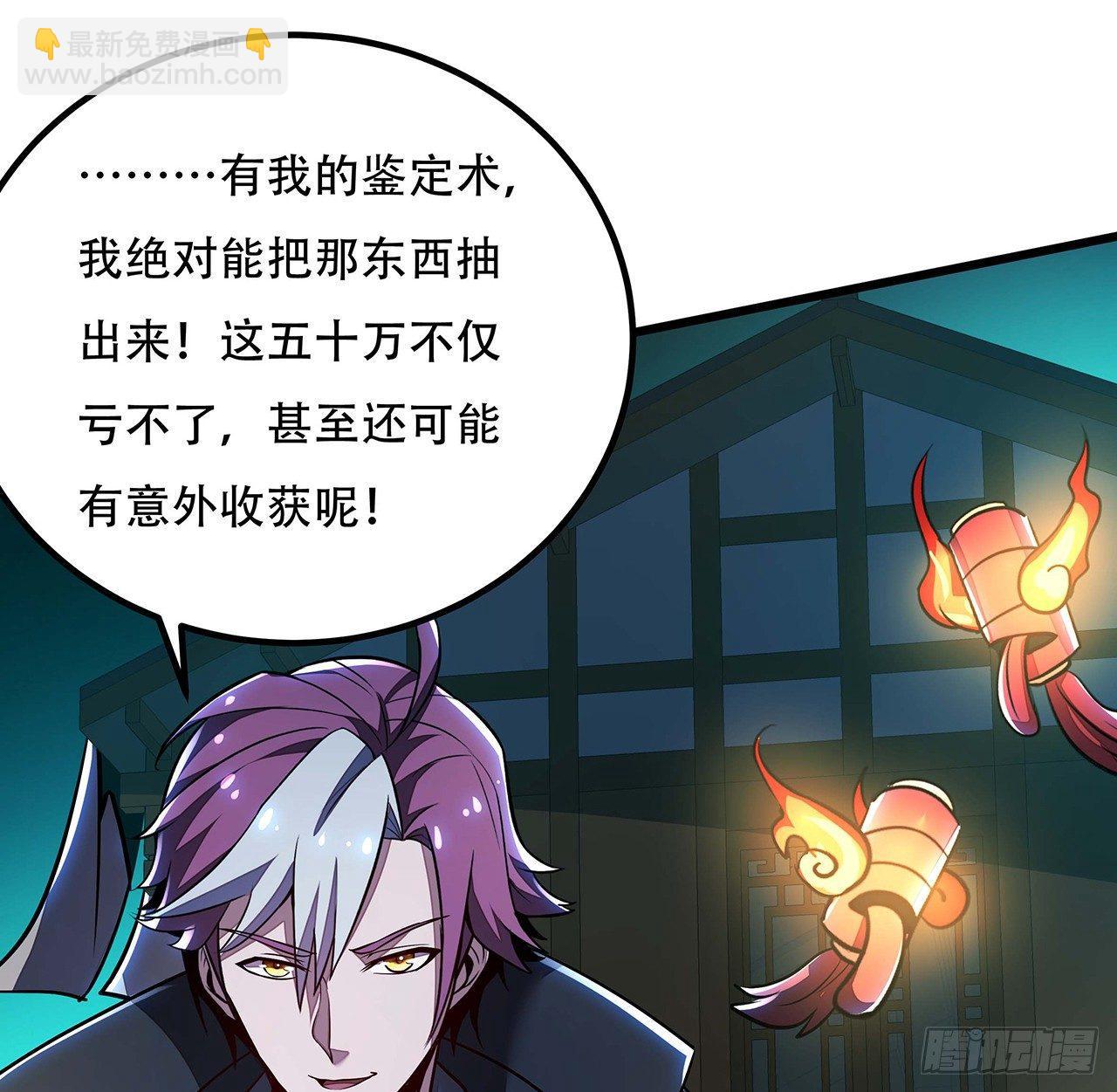 41话 先天灵宝(1/2)-第41话