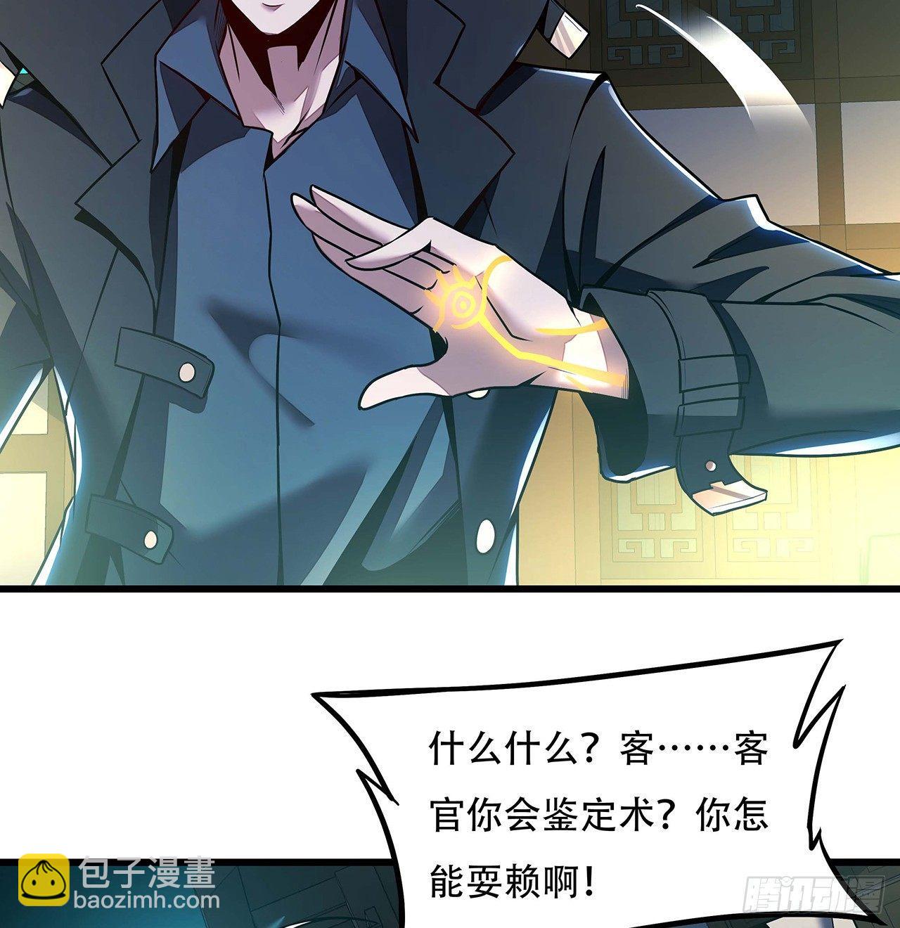 41话 先天灵宝(1/2)-第41话