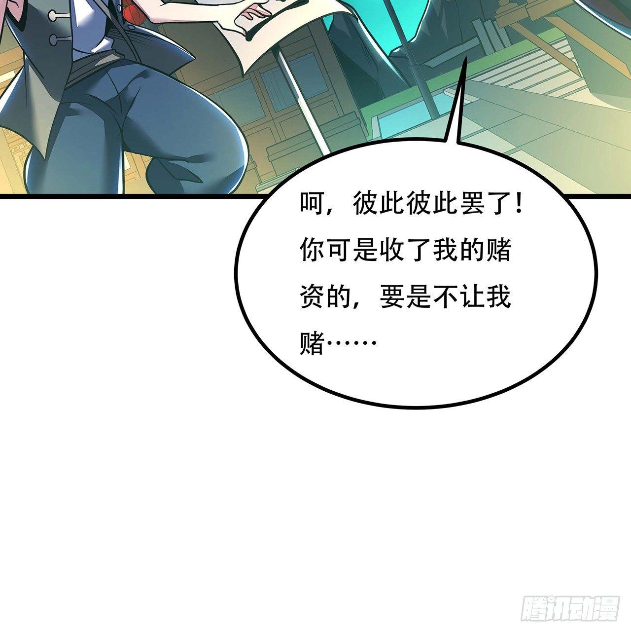 41话 先天灵宝(1/2)-第41话