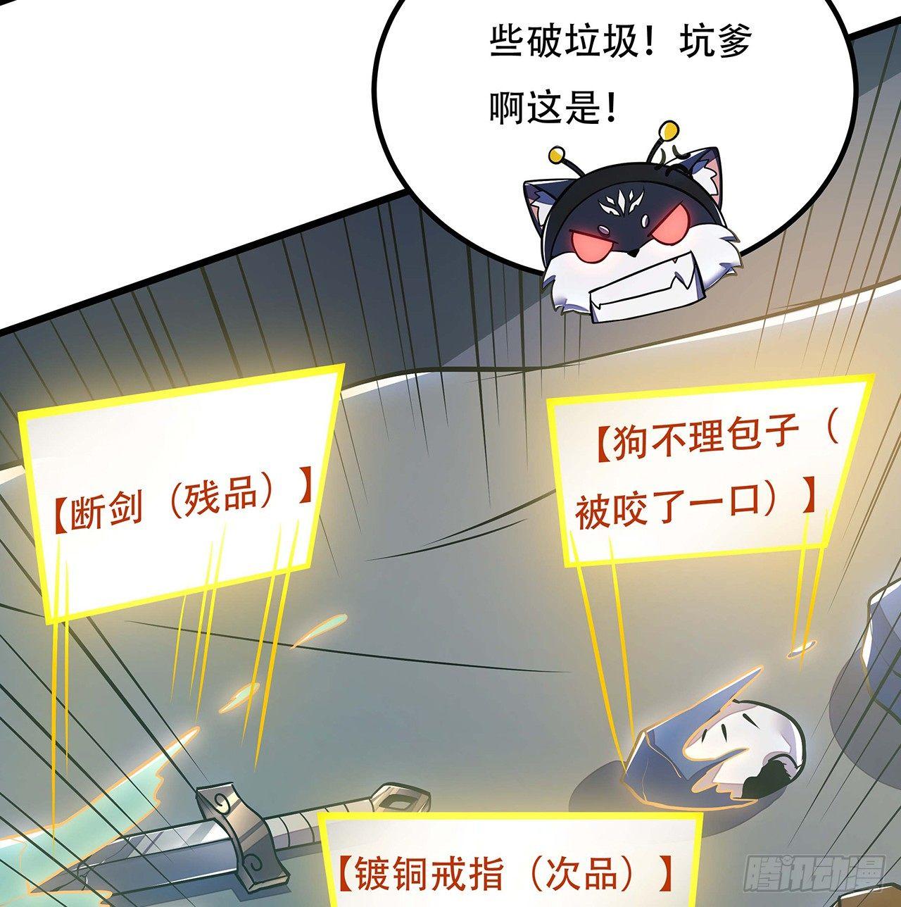 41话 先天灵宝(1/2)-第41话