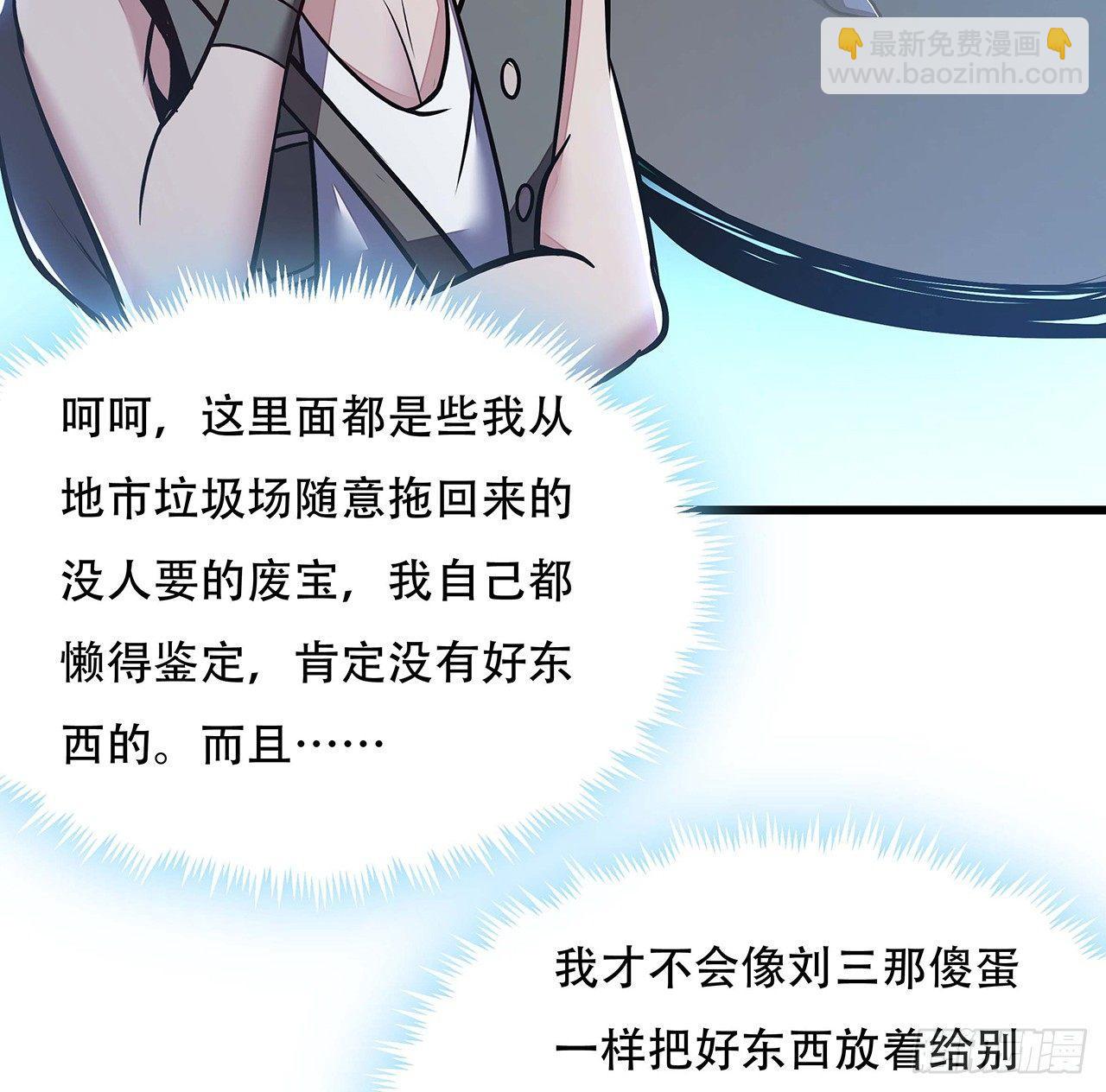 41话 先天灵宝(1/2)-第41话