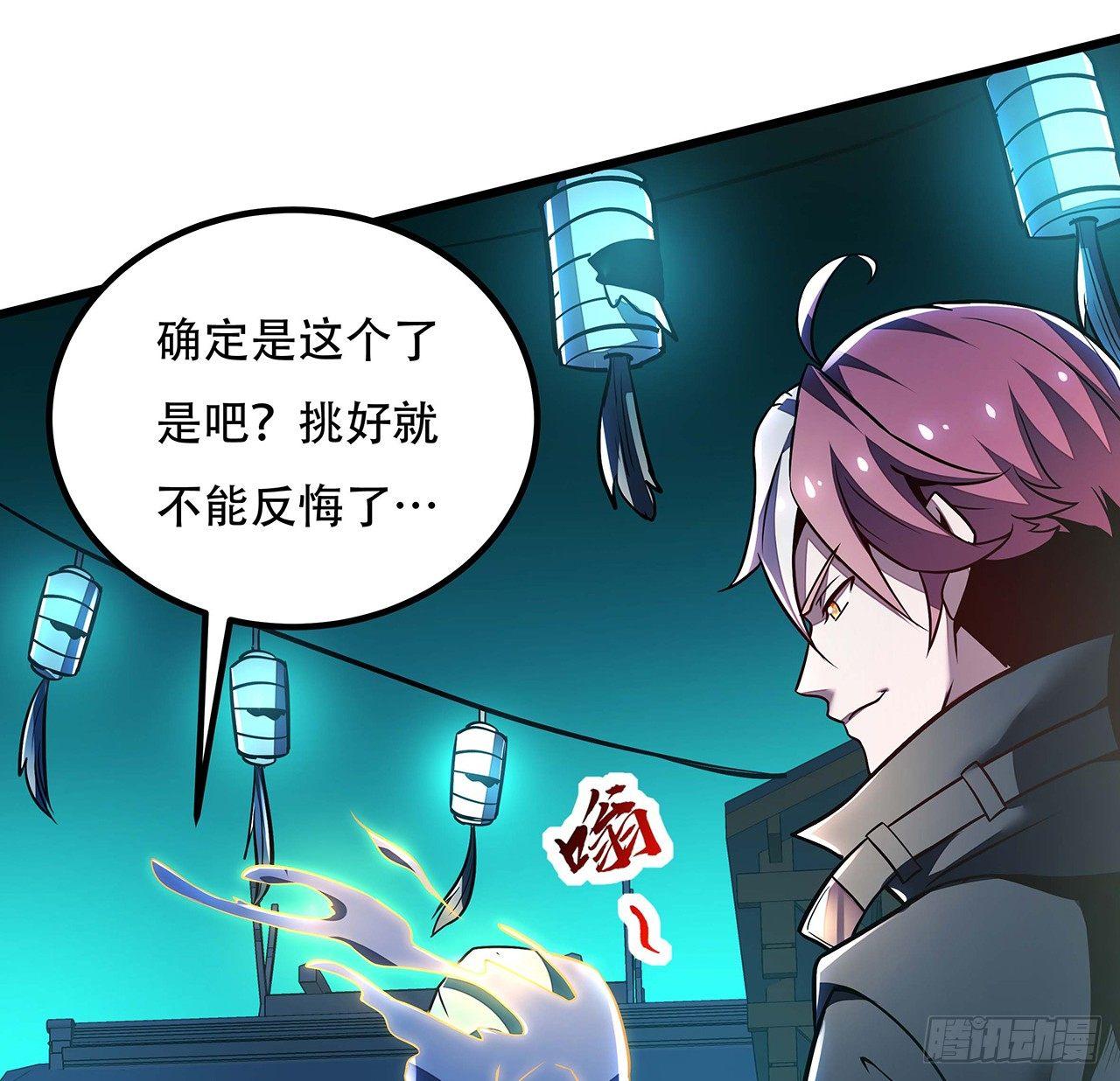 41话 先天灵宝(1/2)-第41话