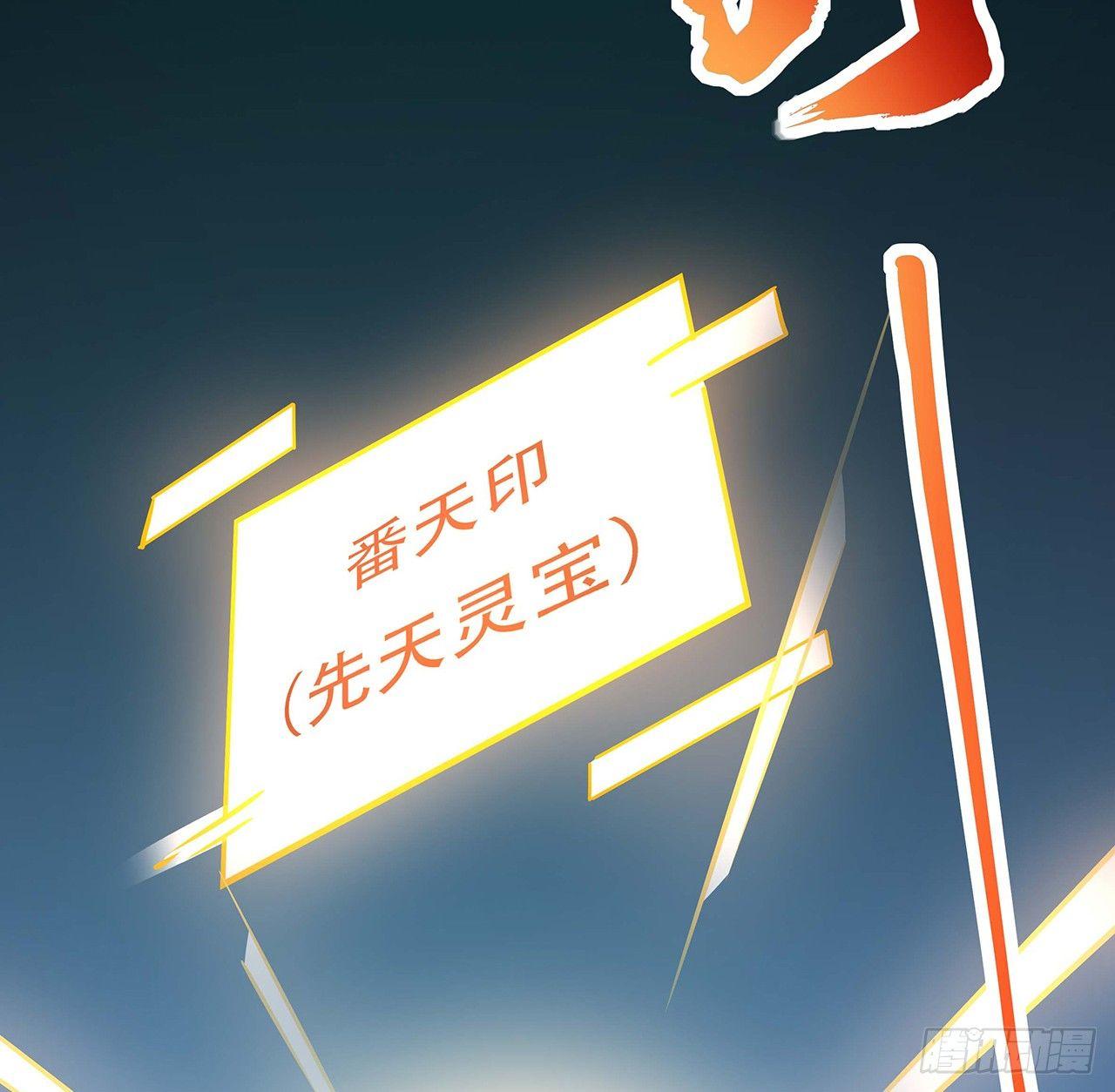 41话 先天灵宝(1/2)-第41话