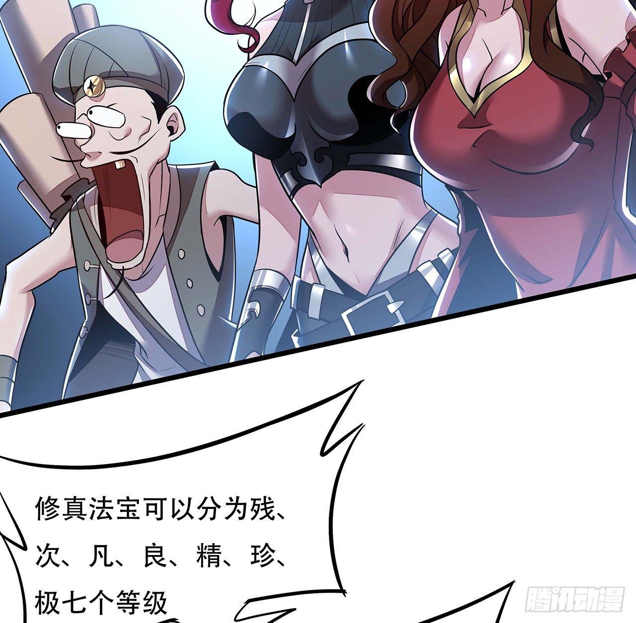 41话 先天灵宝(1/2)-第41话