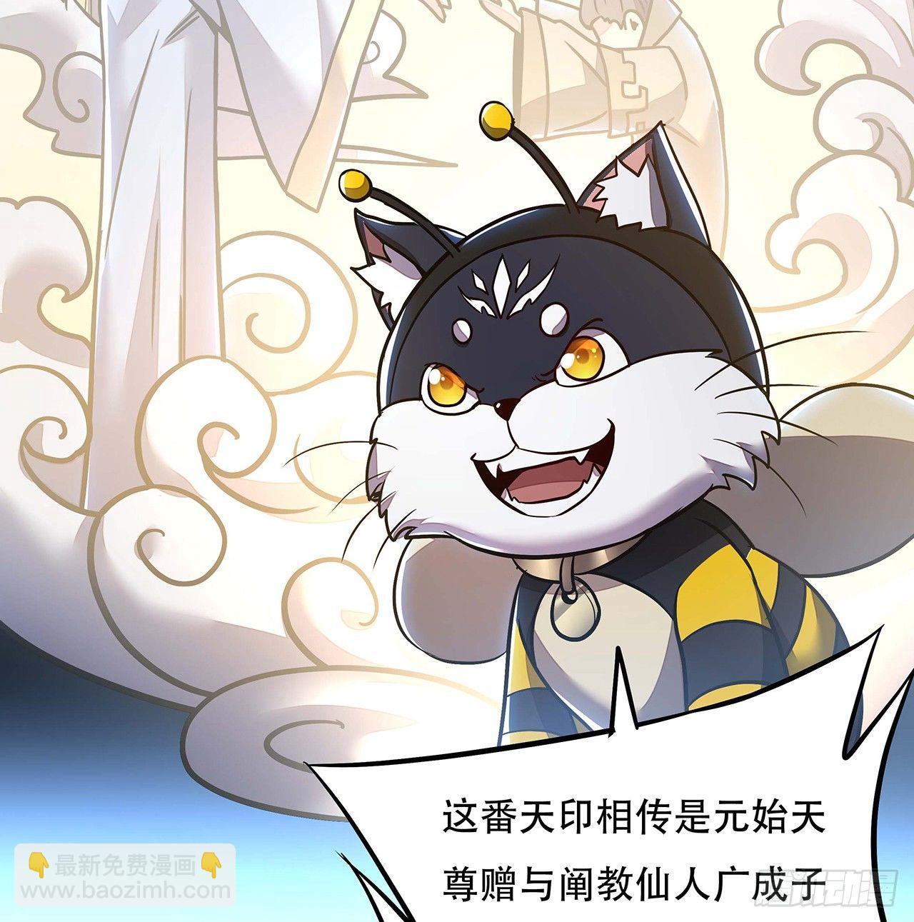 41话 先天灵宝(1/2)-第41话