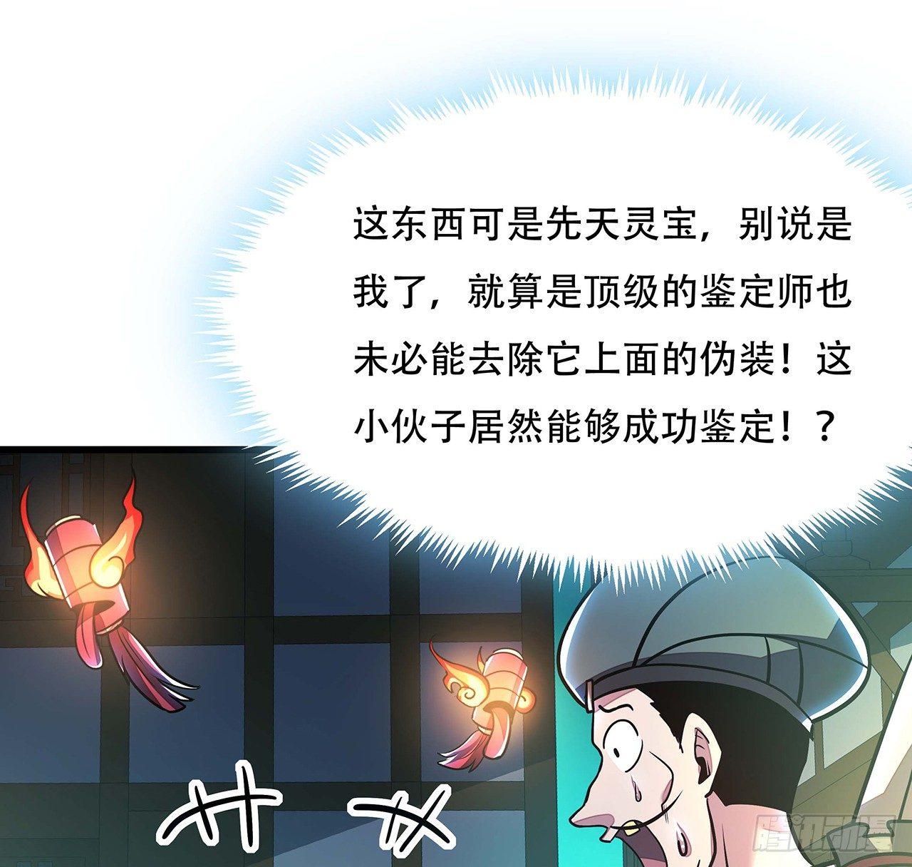 41话 先天灵宝(1/2)-第41话