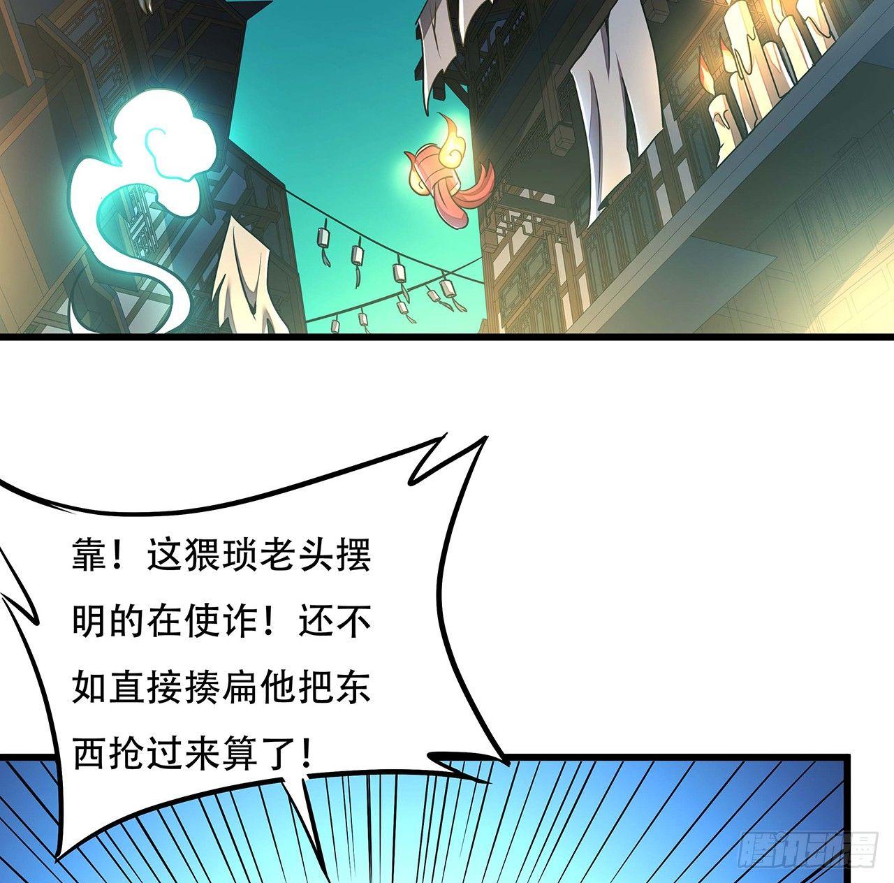 41话 先天灵宝(1/2)-第41话