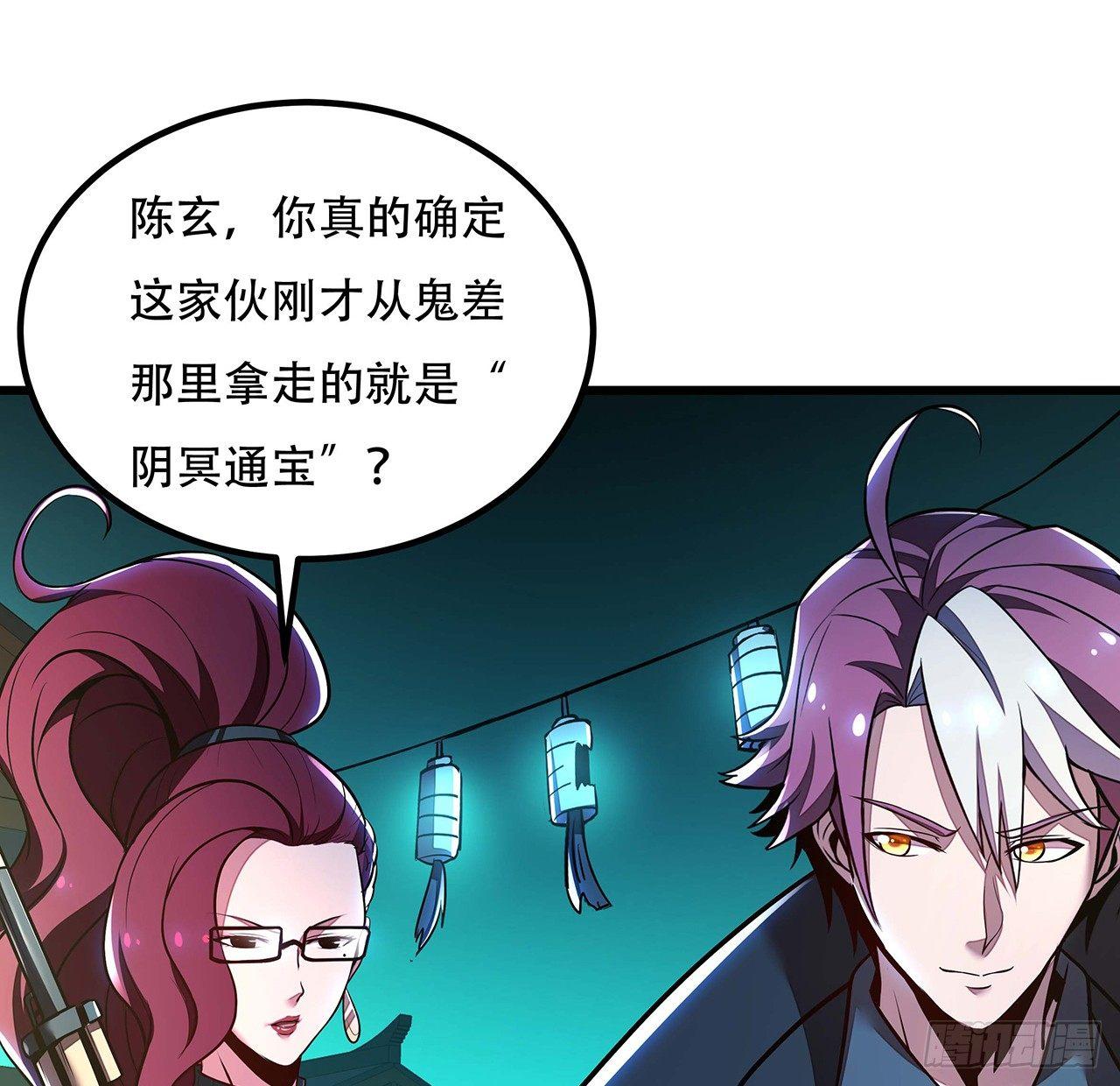 41话 先天灵宝(1/2)-第41话