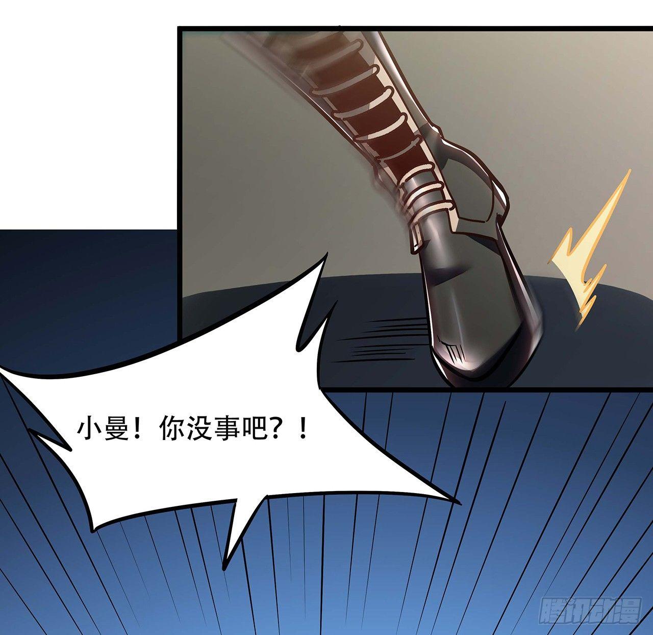 不死神王修仙錄 - 43話 後宮起火(2/2) - 3