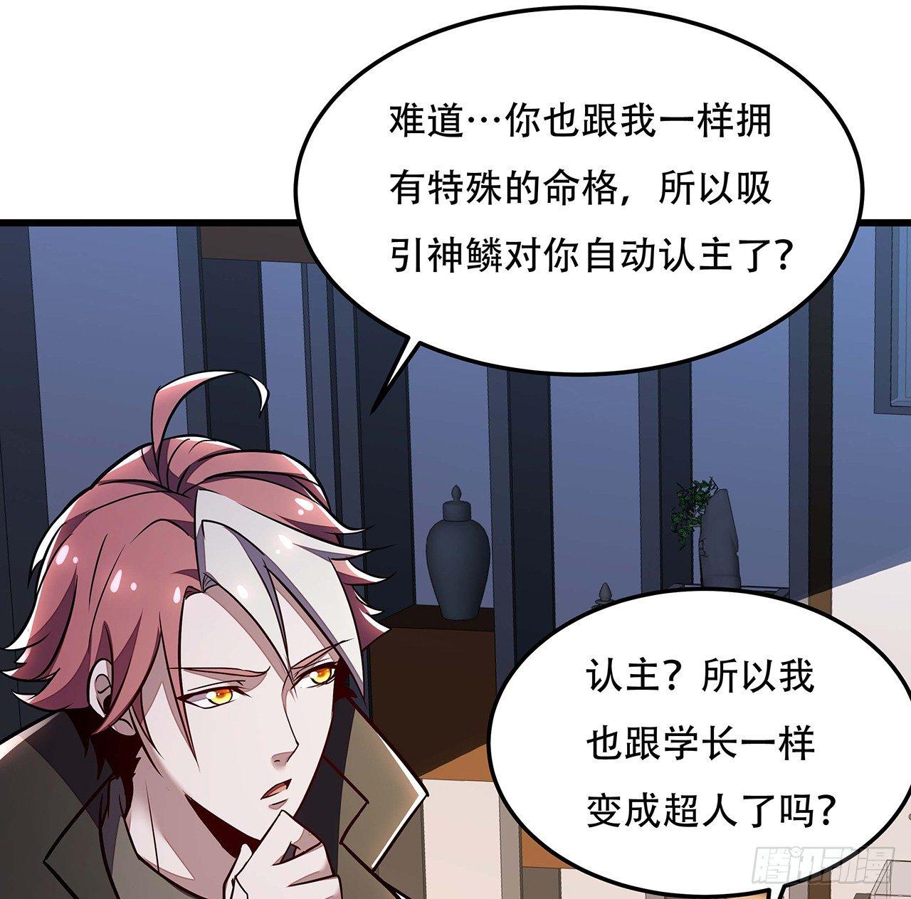 不死神王修仙錄 - 43話 後宮起火(2/2) - 1