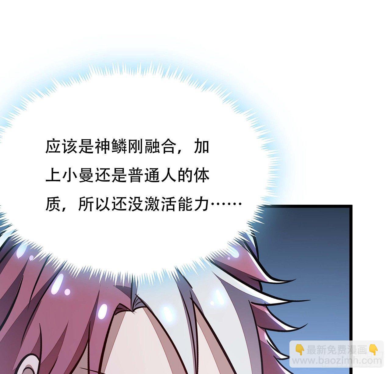 不死神王修仙錄 - 43話 後宮起火(2/2) - 3