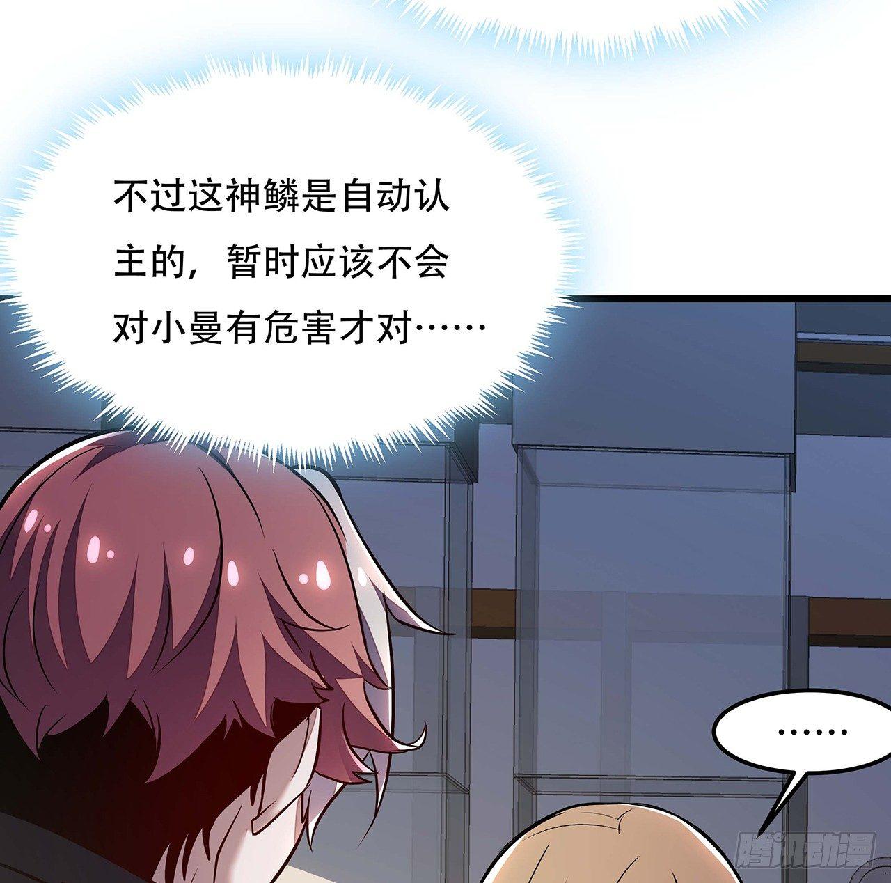 不死神王修仙錄 - 43話 後宮起火(2/2) - 5