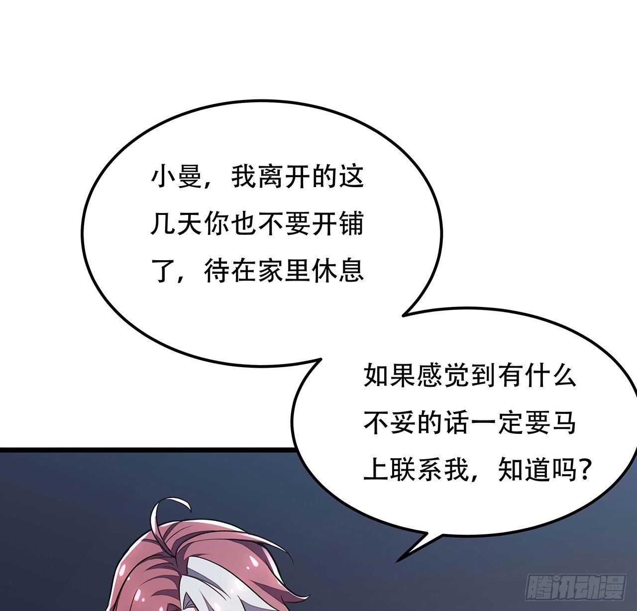 不死神王修仙錄 - 43話 後宮起火(2/2) - 7