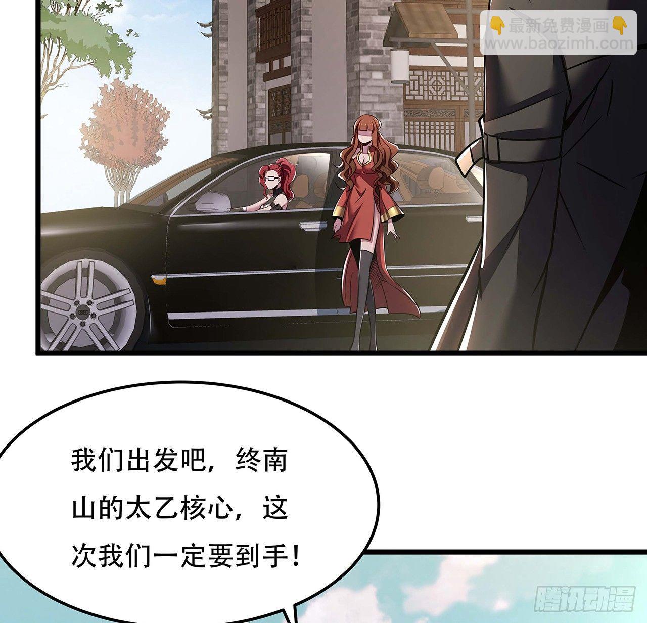 不死神王修仙錄 - 43話 後宮起火(2/2) - 7